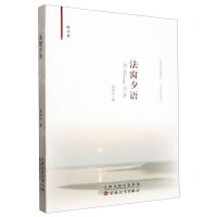 [N]法窗夕语-9787530686546