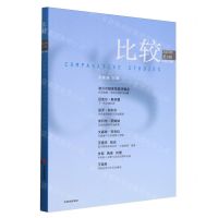 [N]比较(2023年第6辑总第129辑)-9787521762747