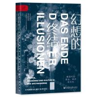 [N]幻想的终结(晚现代的政治经济和文化)(精)-9787522827230