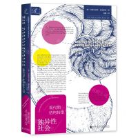 [N]独异性社会(现代的结构转型)(精)-9787522827612