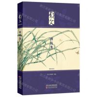 [N]散文精选集(2023)-9787530686713