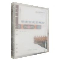 [N]明清古建筑概论(新形态教材)/中国古建筑营造技术丛书-9787516038680