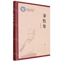 [N]秦牧集/暨南中文名家文丛-9787010259390
