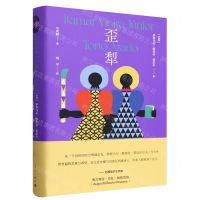 [N]歪犁(精)-9787540796549