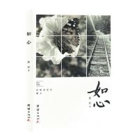 [N]如心-9787523406656