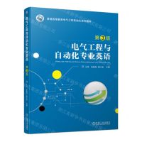 [N]电气工程与自动化专业英语(第3版普通高等教育电气工程自动化系列教材)-9787111743446
