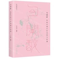[N]勾阑醉(昆曲京剧中的风雅与热闹沐斋精选作品)-9787513676328