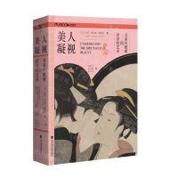 [N]美人凝视(喜多川歌麿的浮世绘艺术)(精)-9787522823188