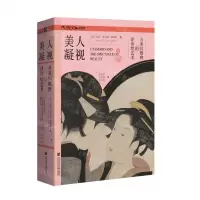 [N]美人凝视(喜多川歌麿的浮世绘艺术)(精)-9787522823188