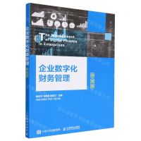 [N]企业数字化财务管理(微课版)-9787115620613