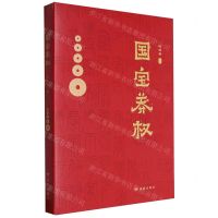 [N]国宝莽权-9787552707403