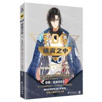 [N]迷雾之中(2)-9787549292165