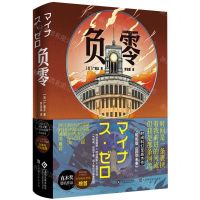 [N]负零(精)-9787514240900