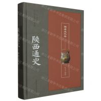 [N]陕西通史(隋唐五代卷)(精)-9787569534511
