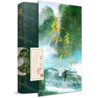 [N]春风度剑-9787549292189