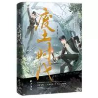 [N]废土时代(2)-9787549289516