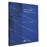 [N]面向学习的测评--一种系统的方法百问-9787568939102