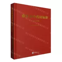 [N]重庆市中药材标准(2023年版)(精)-9787568942546