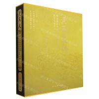 [N]黄承天德(明清御窑黄釉瓷器出土与传世对比珍品展)(精)-9787501080175