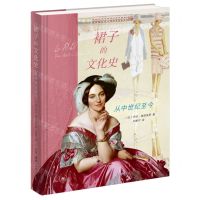 [N]裙子的文化史(从中世纪至今)(精)-9787108076830