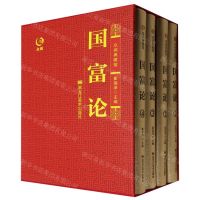 [N]国富论(共4册)(精)/众阅典藏馆-9787559380555