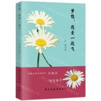 [N]梦想随爱一起飞-9787513944113