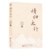 [N]情归太行-9787203131441