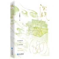 [N]沉眠-9787549289332