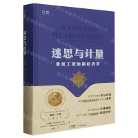 [N]迷思与计量(最低工资的新经济学21世纪珍藏版)(精)-9787545487299
