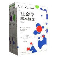 [N]吉登斯社会学套装(2种共3册)-ZTJDS