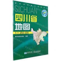 [N]四川省地图(1:1250000全新版)/军民两用政区地图系列-9787802127333