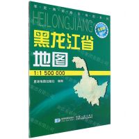 [N]黑龙江省地图(1:1500000全新版)/军民两用政区地图系列-9787802127395