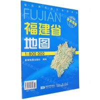 [N]福建省地图(1:800000全新升级版)/军民两用政区地图系列-9787802128521