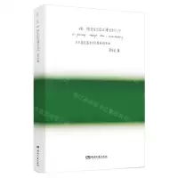 [N]绿--陪安东尼度过漫长岁月(Ⅳ)-9787572613708