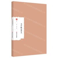 [N]文学概论讲义/大家学术文库-9787541168000