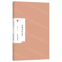 [N]中国音乐小史/大家学术文库-9787541167997
