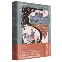 [N]切文古尔(精)-9787533966157