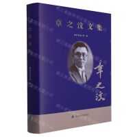 [N]章之汶文集(精)-9787305271397