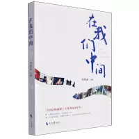 [N]在我们中间-9787538774146