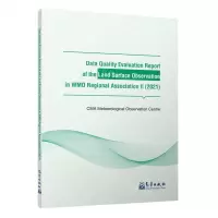 [N]世界气象组织二区协地面观测数据质量评估报告(2021)(英文版)-9787502980191