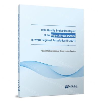 [N]世界气象组织二区协探空观测数据质量评估报告(2021)(英文版)-9787502980207