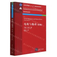 [N]电机与拖动(第3版高等学校自动化专业系列教材)-9787302651390