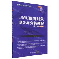 [N]UML面向对象设计与分析教程(第2版微课版高等院校计算机应用系列教材)-9787302644965
