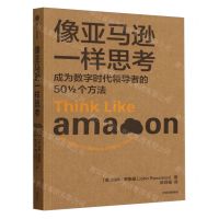 [N]像亚马逊一样思考(成为数字时代领导者的50 1\2个方法)-9787521761467