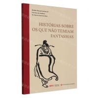 [N]不怕鬼的故事(葡萄牙文版)-9787119138107