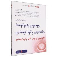 [N]中国式民主(全过程人民民主)(阿拉伯文版)/中国式现代化与全球治理-9787119137742