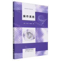 [N]操作系统(高等教育新形态融媒体教材)-9787040600834