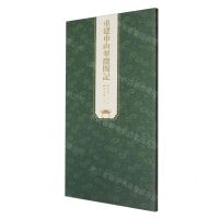 [N]重建巾山翠微阁记-9787550839816