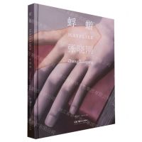 [N]张晓刚(蜉蝣)(精)-9787574601871