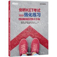 [N]剑桥KET考试强化练习(青少版适用于新版考试)-9787572271809